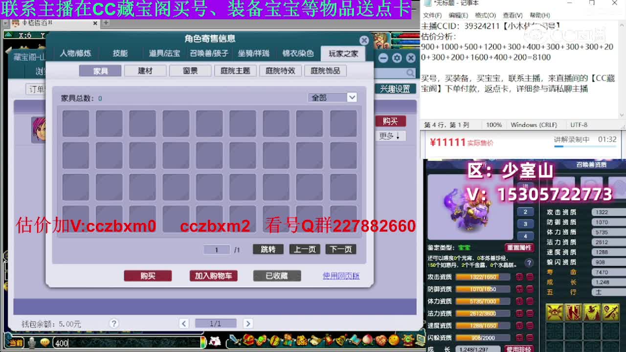 【主播点评】神木林
