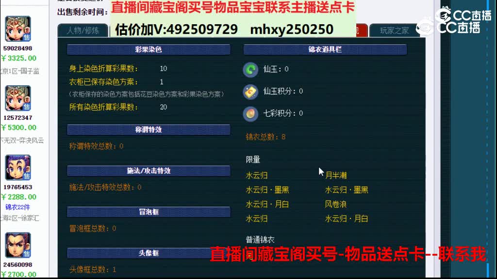 【主播点评】20220614