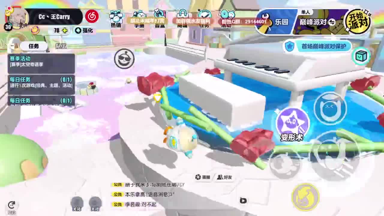 电影画质，沉浸观赛！ 第1段
