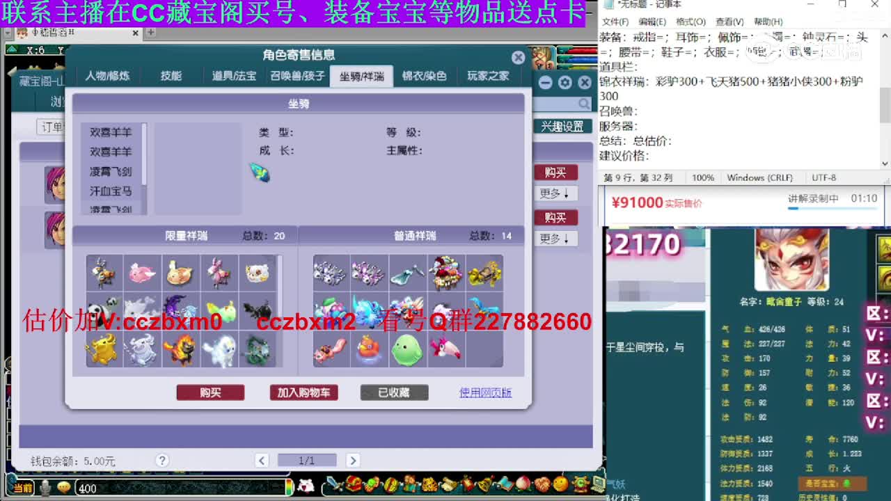 【主播点评】神木林