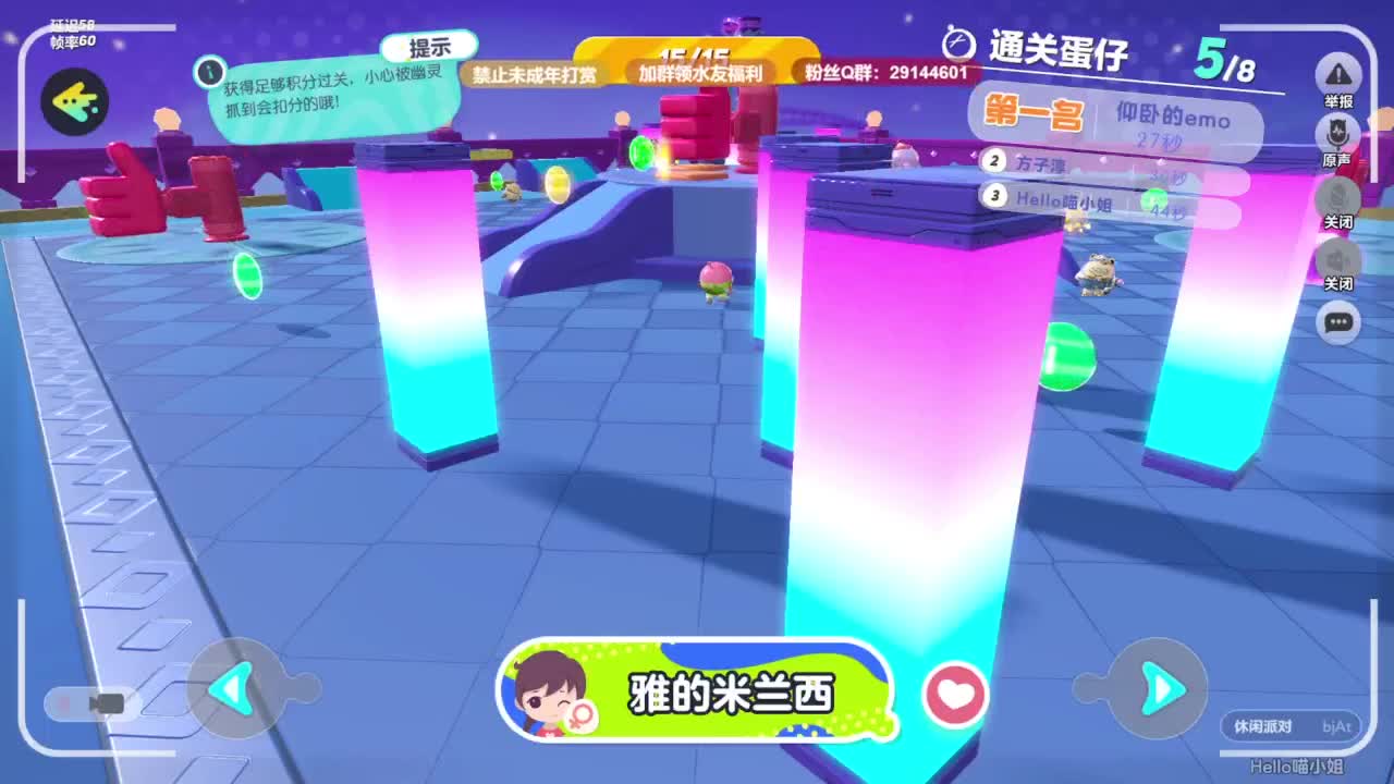 电影画质，沉浸观赛！ 第5段