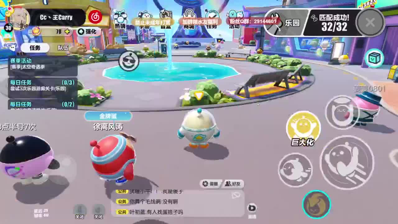 电影画质，沉浸观赛！ 第10段