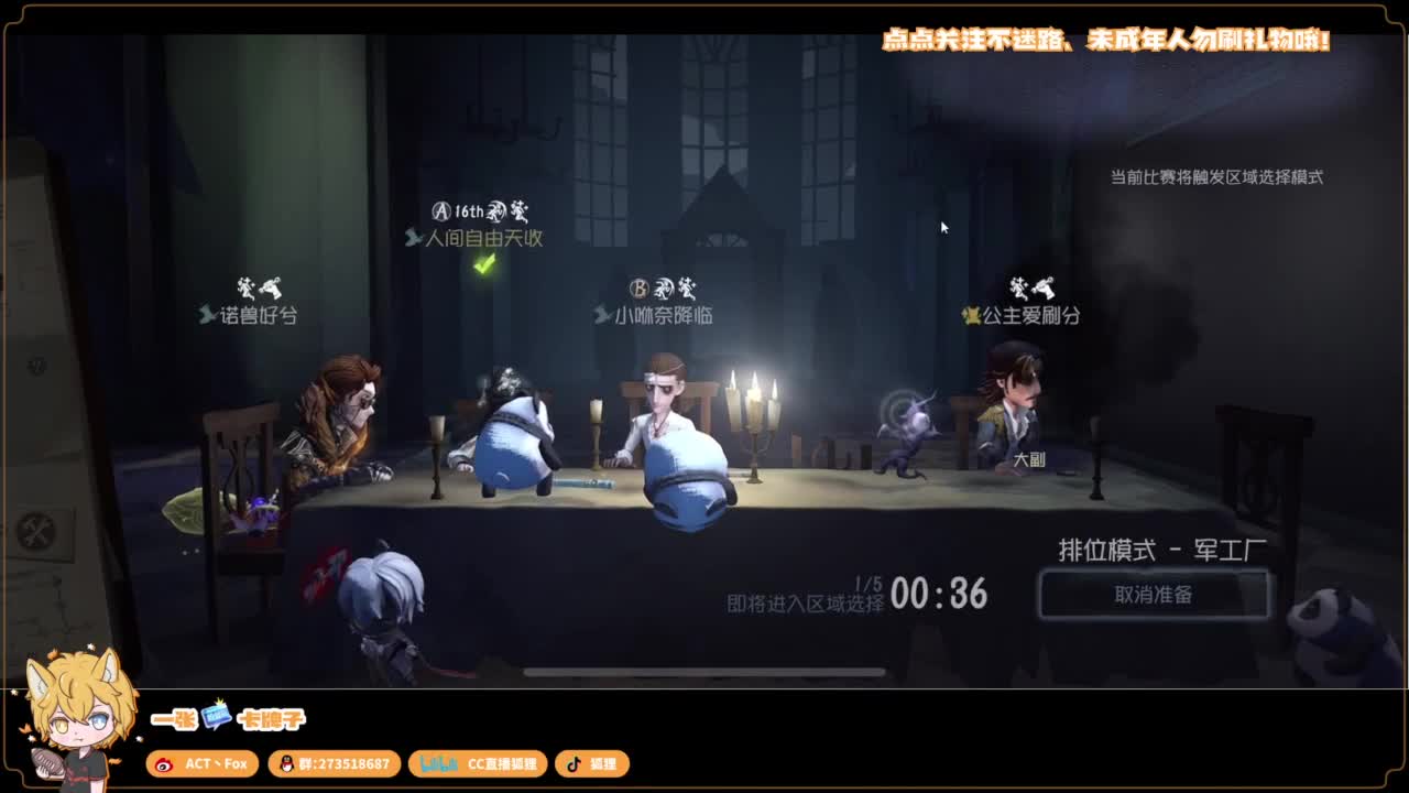 排位快乐冲分 第3段