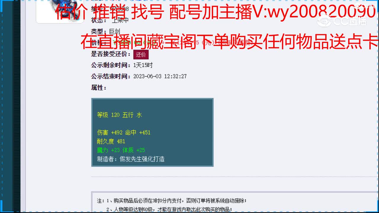 【主播点评】墨骨枯麟