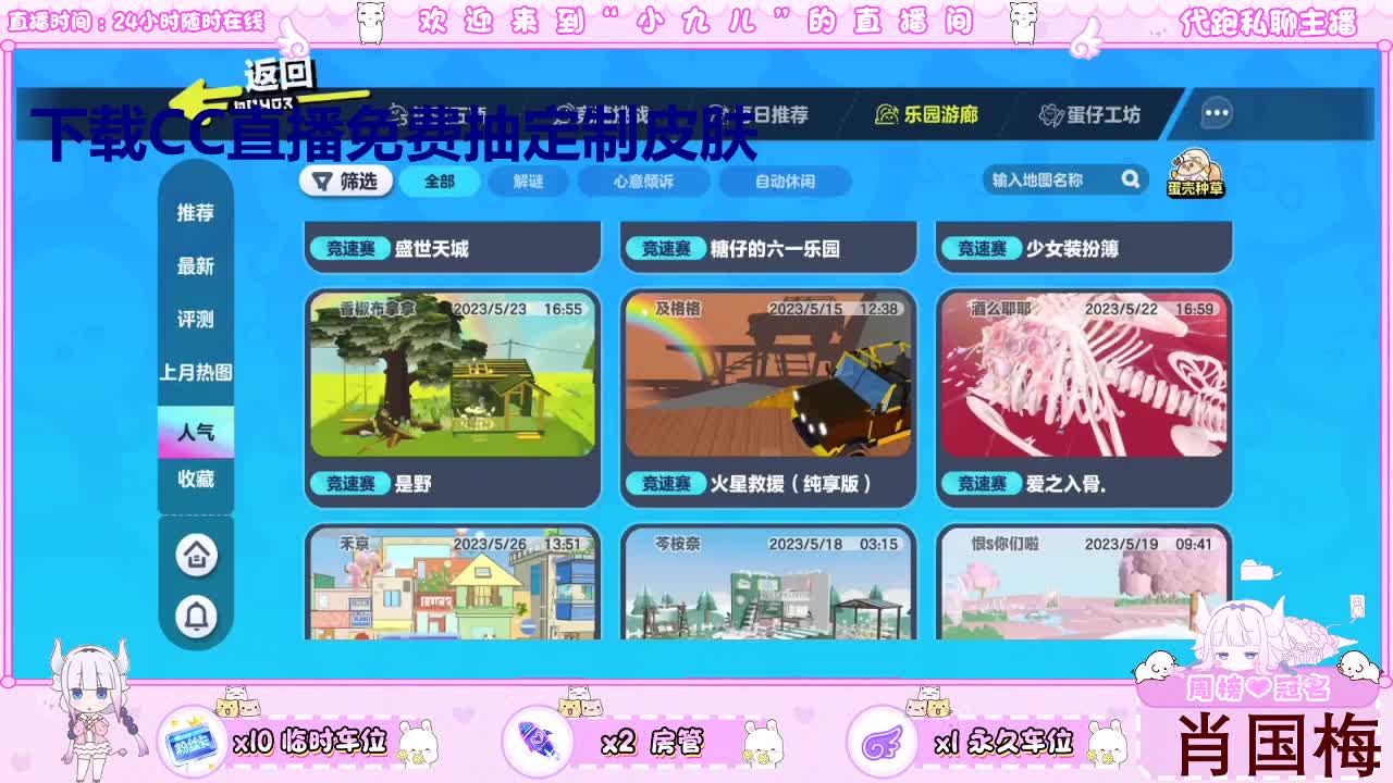 下载CC免费抽皮肤