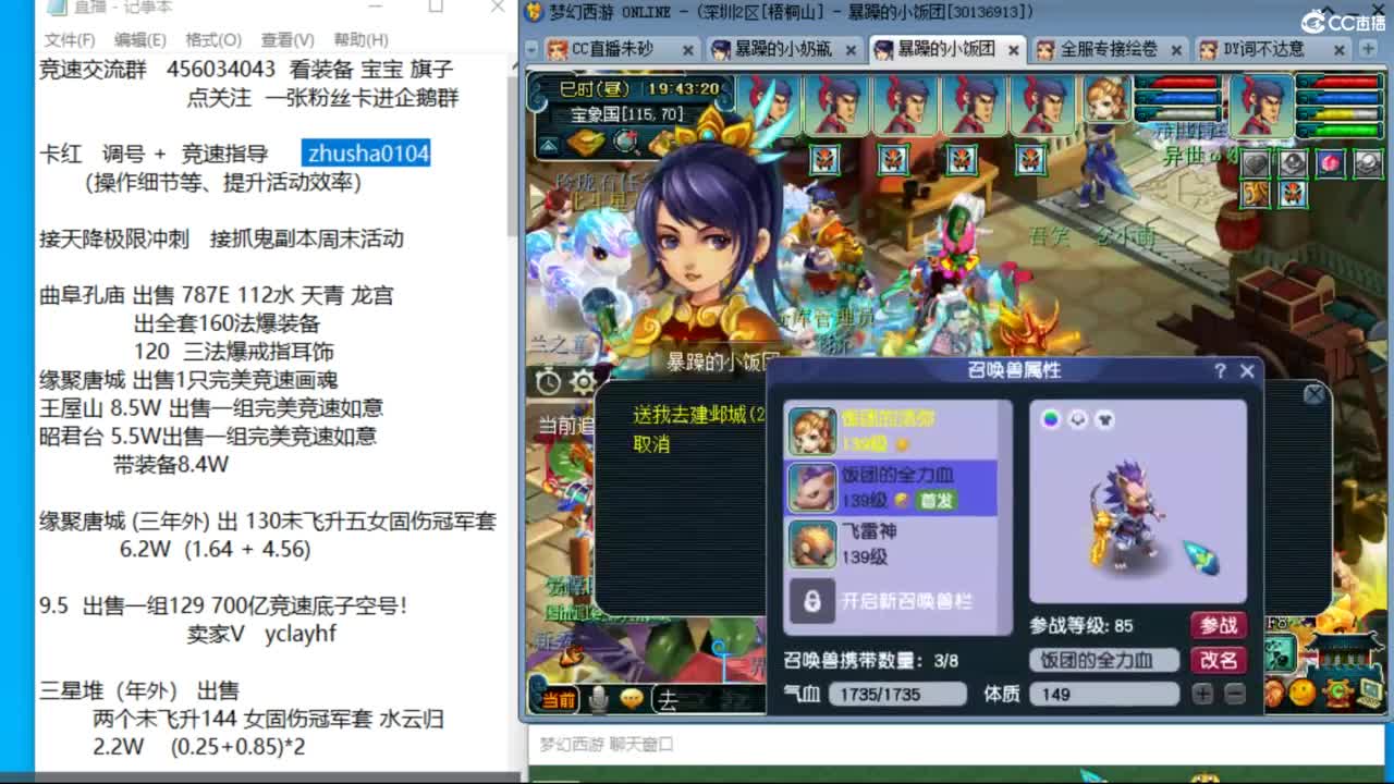 接调号天降冲刺 目标宝宝双抗25 第11段