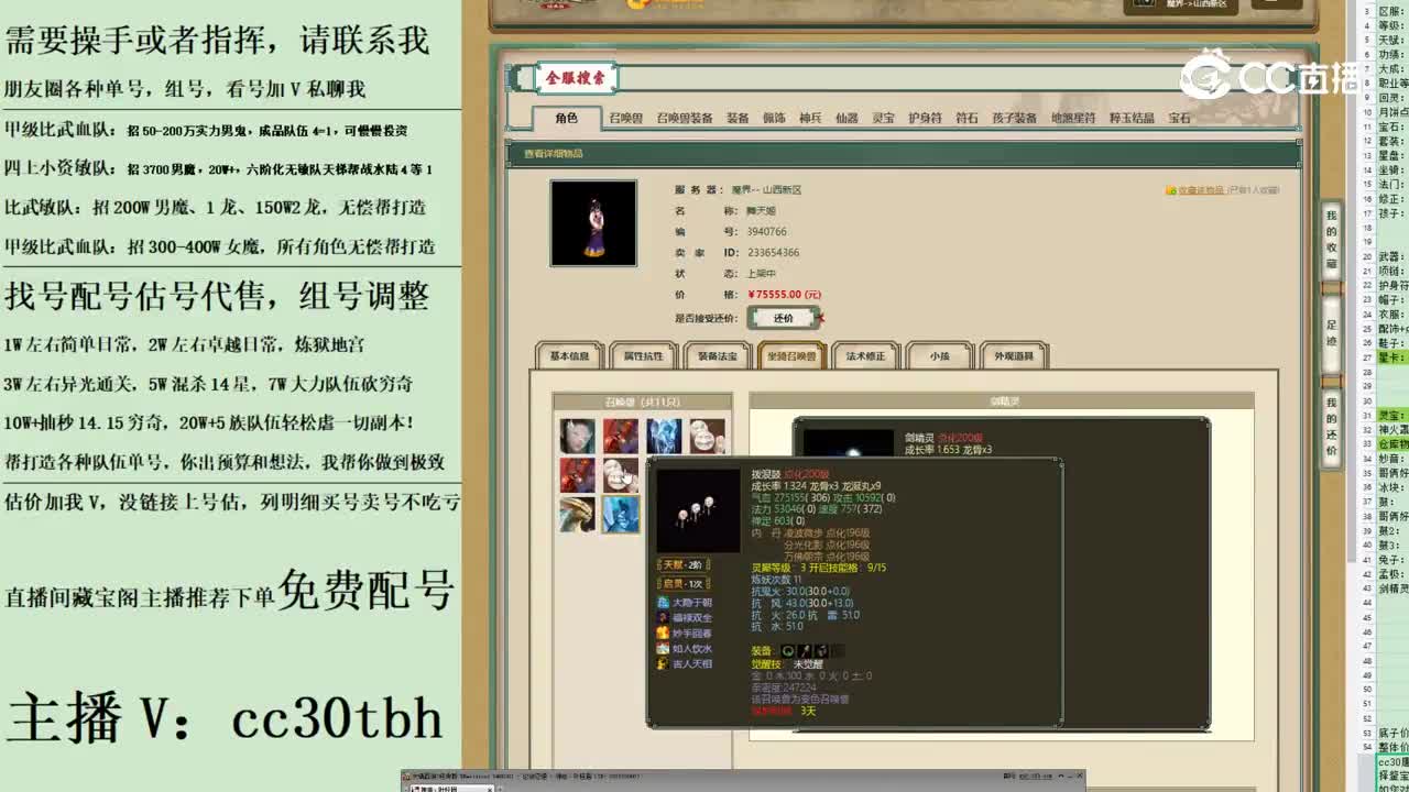 2023-06-01 21-46-58女仙123123
