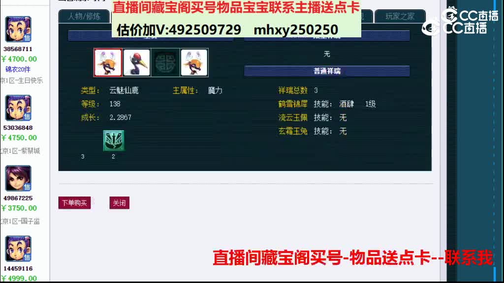 【主播点评】22633609