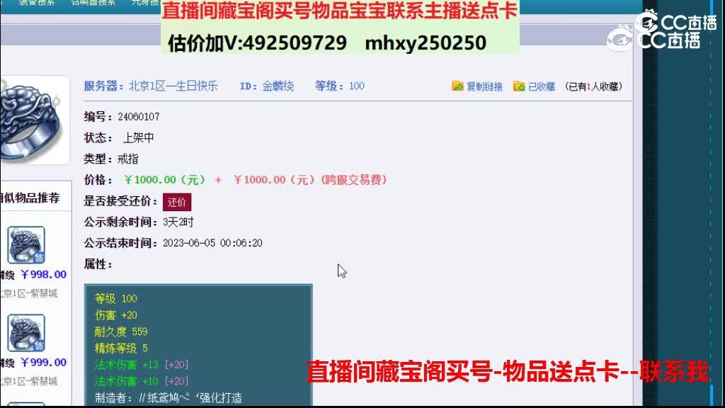 【主播点评】金麟绕
