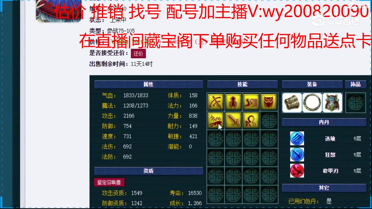 【主播点评】吸血鬼