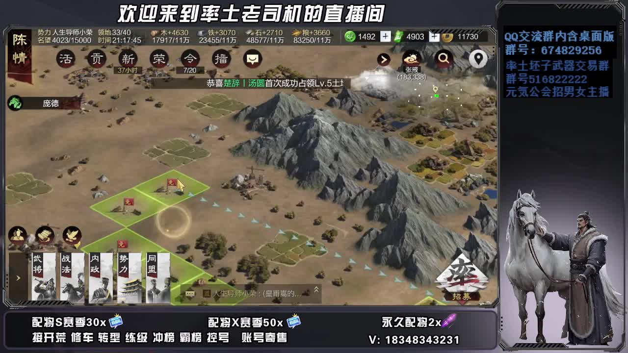 被迫营业 第2段