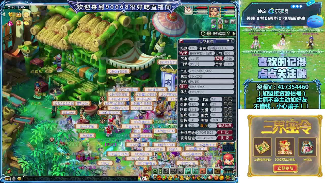 刷日常~接资源~主播带货 第1段