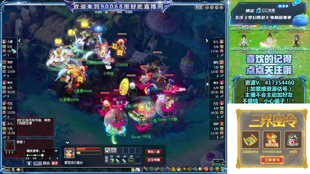 刷日常~接资源~主播带货 第2段