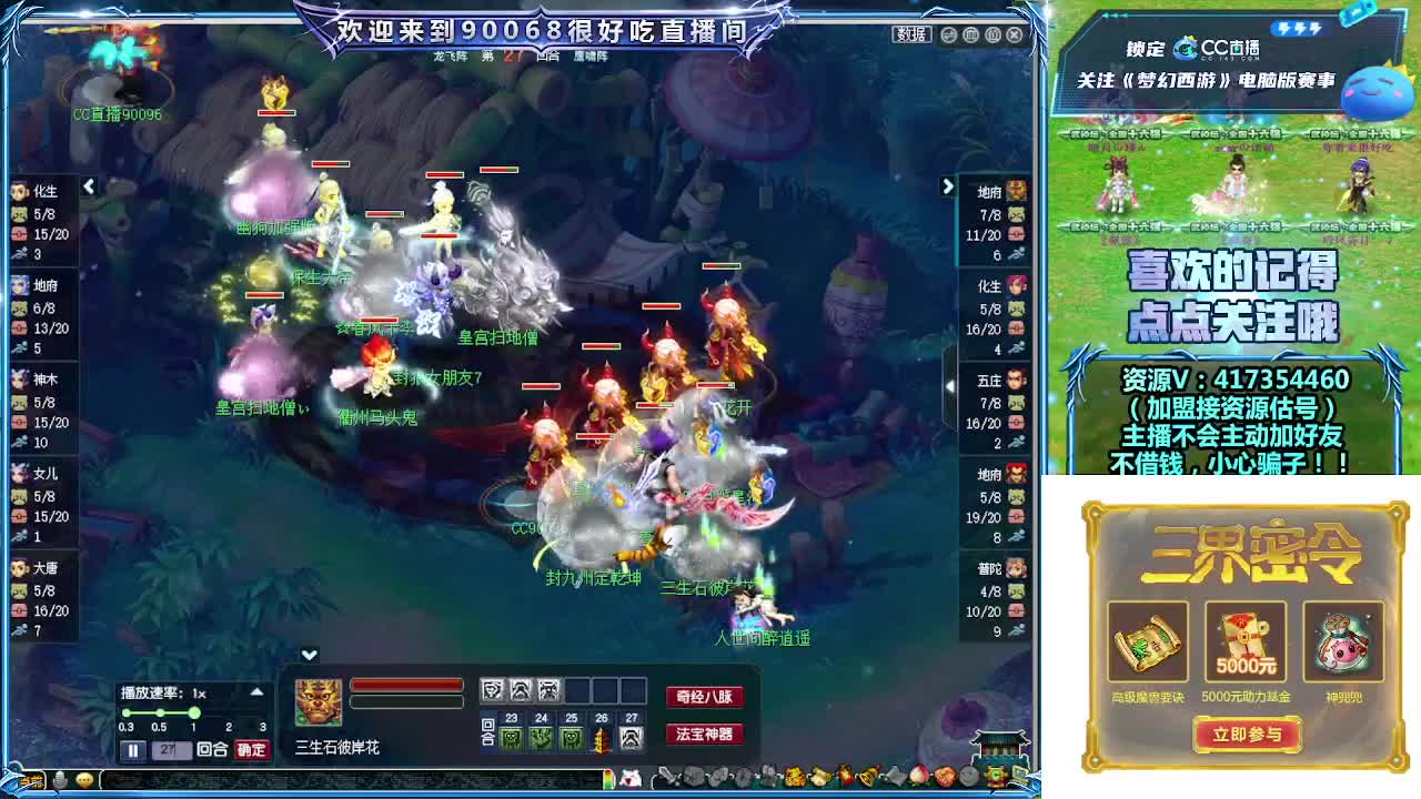 刷日常~接资源~主播带货 第4段