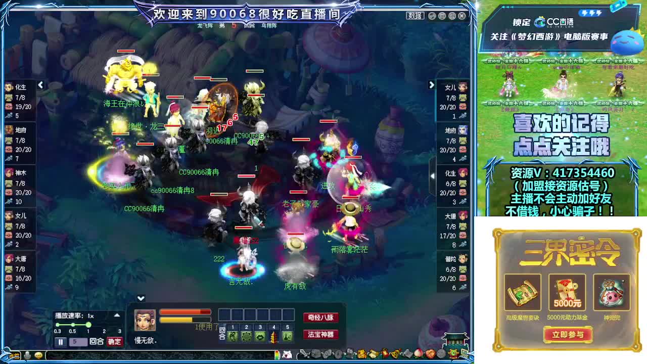 刷日常~接资源~主播带货 第5段