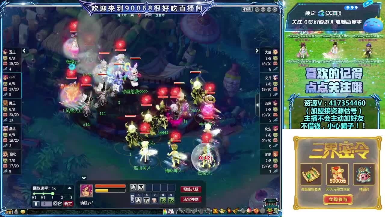 刷日常~接资源~主播带货 第6段