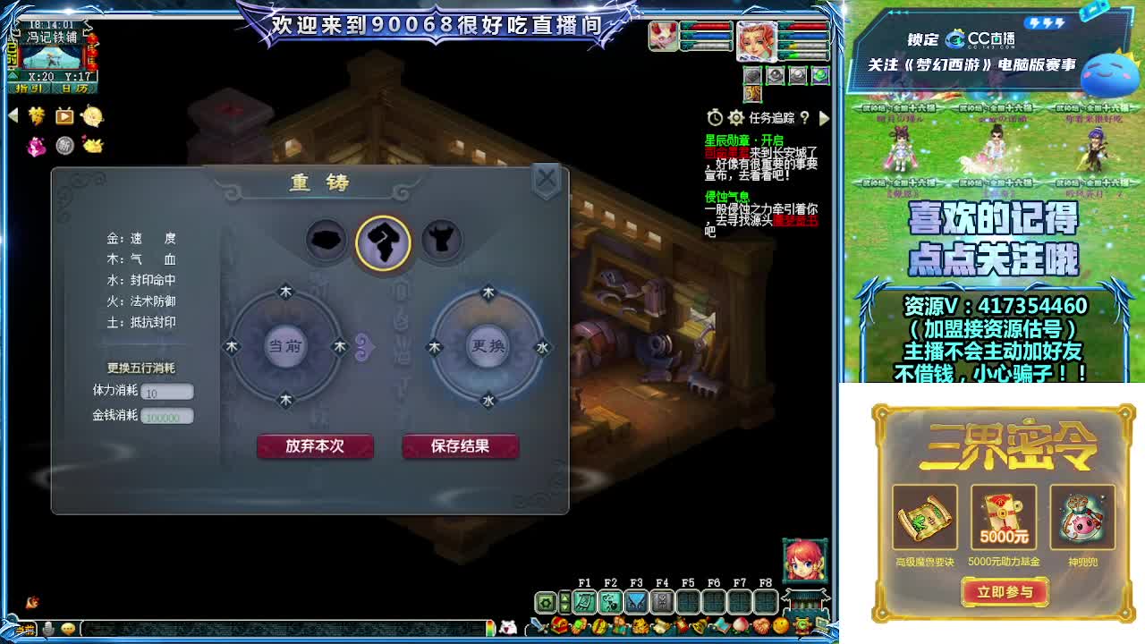 刷日常~接资源~主播带货 第7段