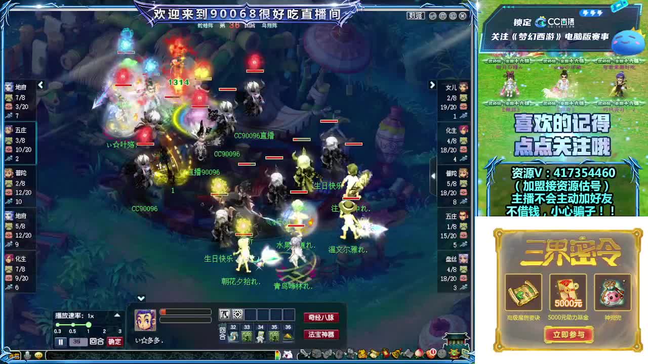 刷日常~接资源~主播带货 第8段