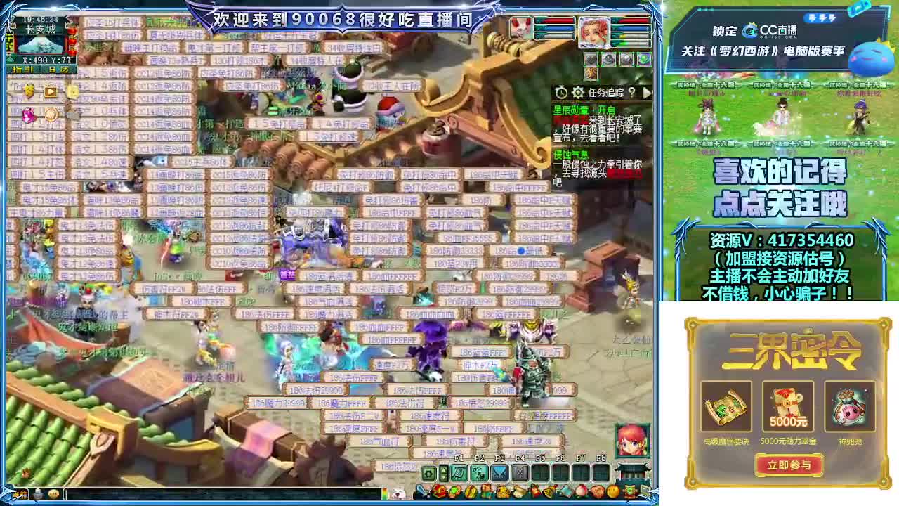 刷日常~接资源~主播带货 第10段