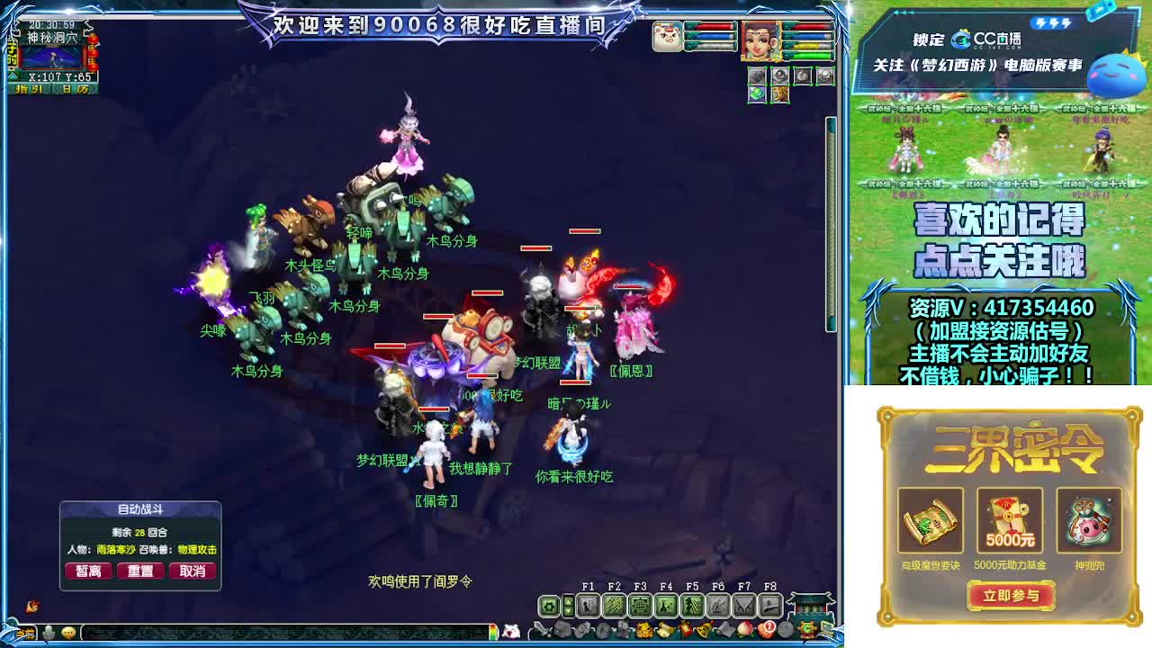 刷日常~接资源~主播带货 第11段