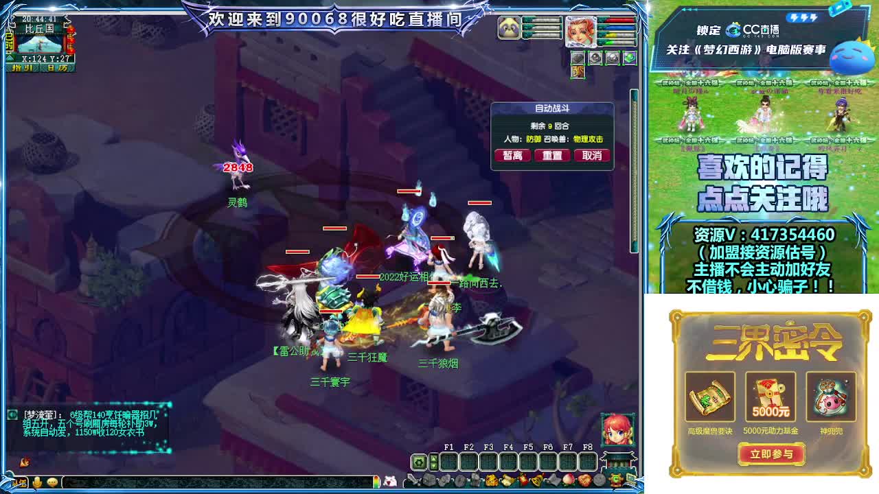 刷日常~接资源~主播带货 第12段