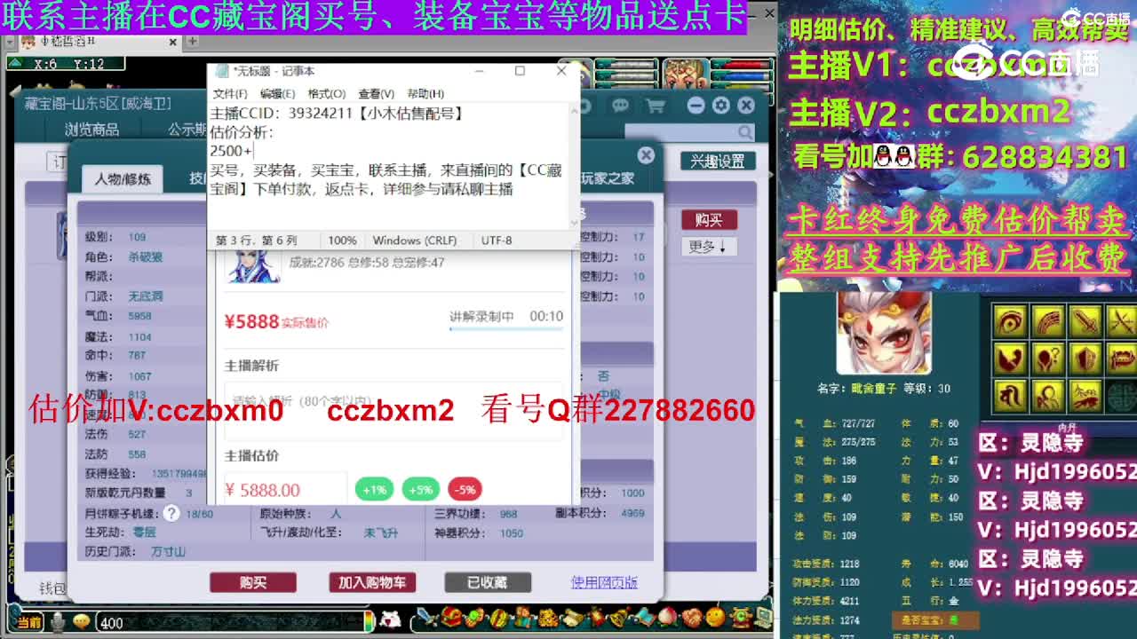 【主播点评】无底洞