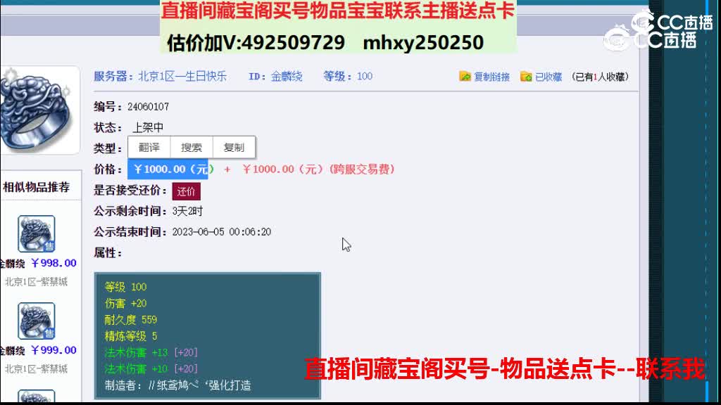 【主播点评】金麟绕