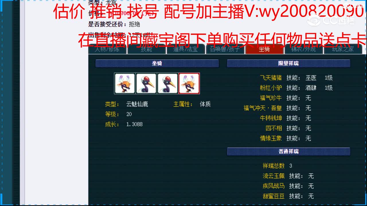 【主播点评】龙宫