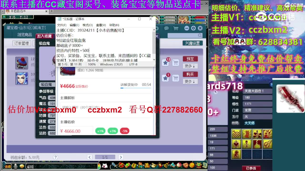 【主播点评】吸血鬼