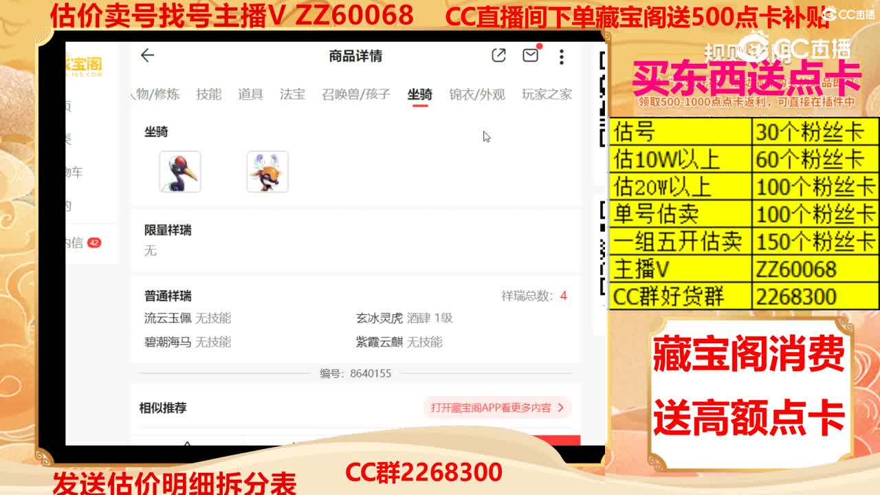 【主播点评】46311400