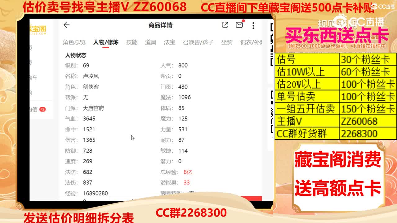 【主播点评】14867135