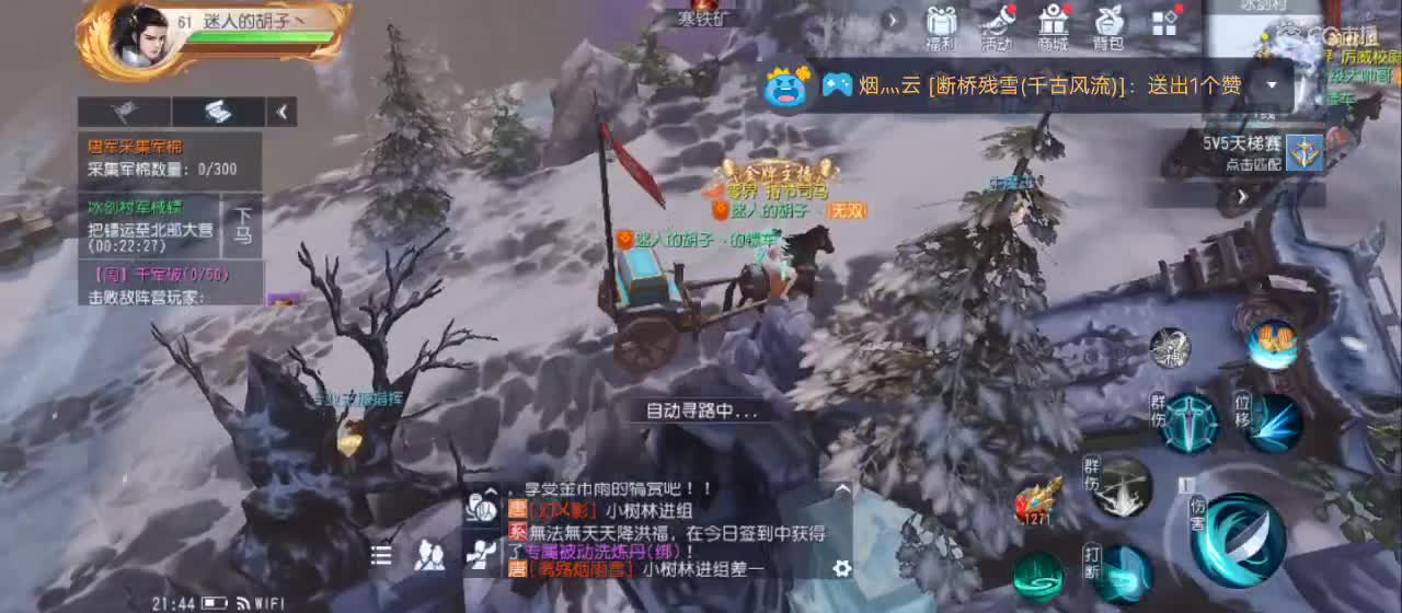 免费送点赞支持一下【谢谢大家】 第2段