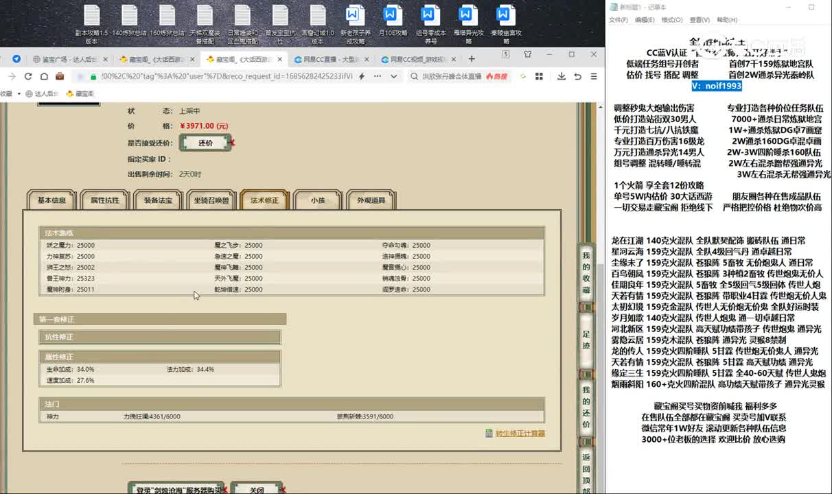 20230601剑烛沧海165男魔