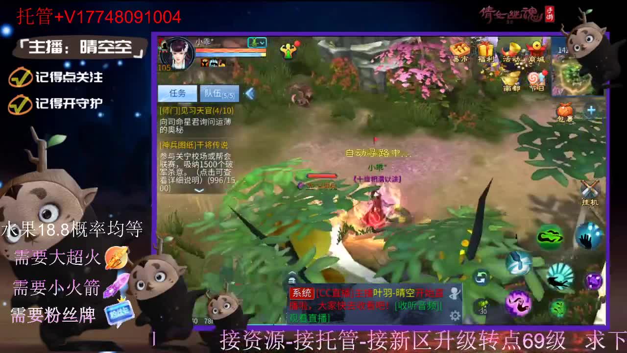 接托管-接资源-接新区升级 第1段