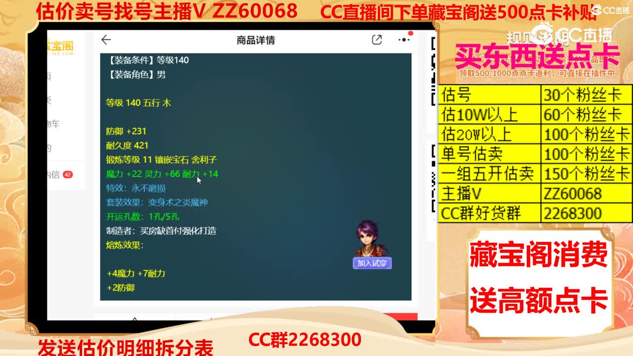 【主播点评】金丝鱼鳞甲