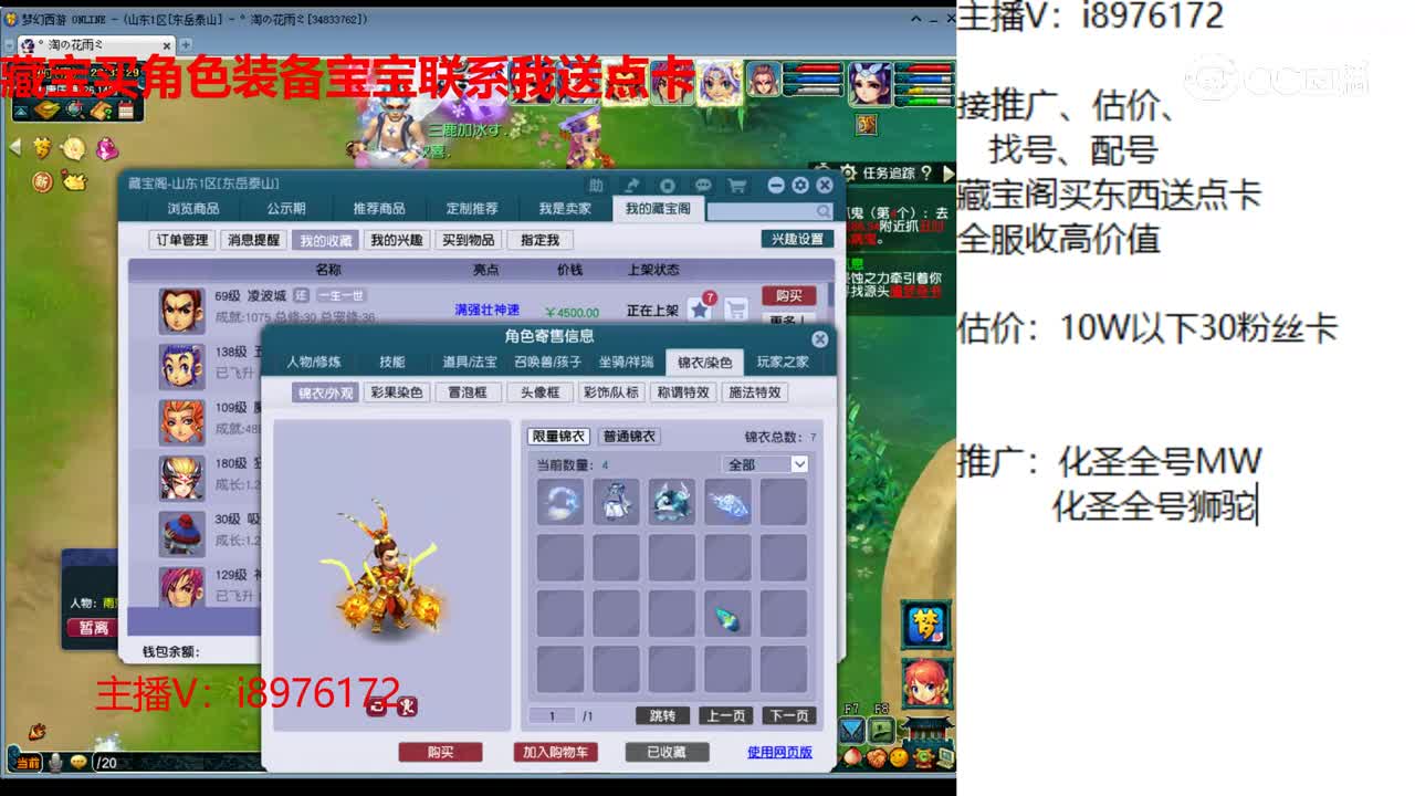 【主播点评】凌波城