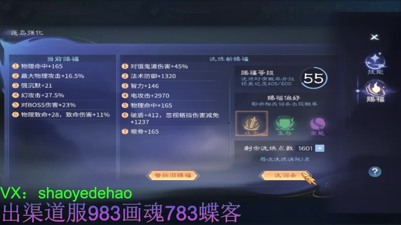 接托管 首席 合背饰 打造装备细节 第8段