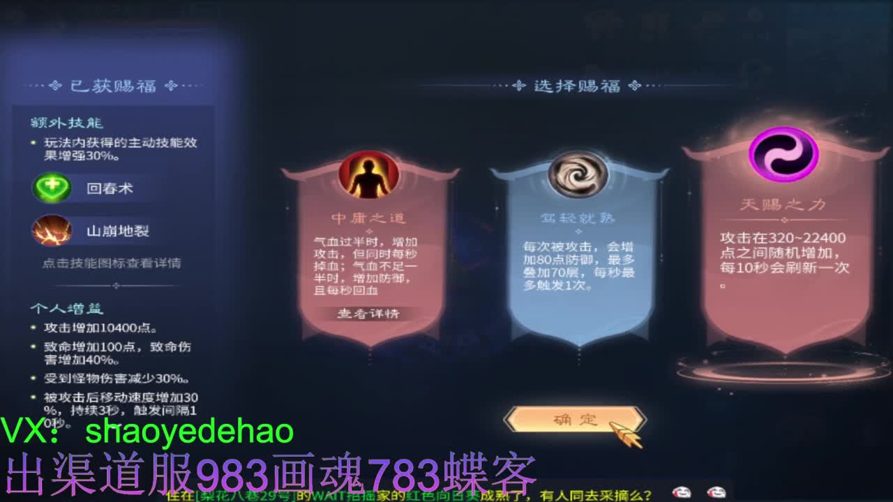 接托管 首席 合背饰 打造装备细节 第9段