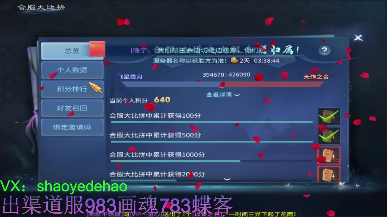 接托管 首席 合背饰 打造装备细节 第11段