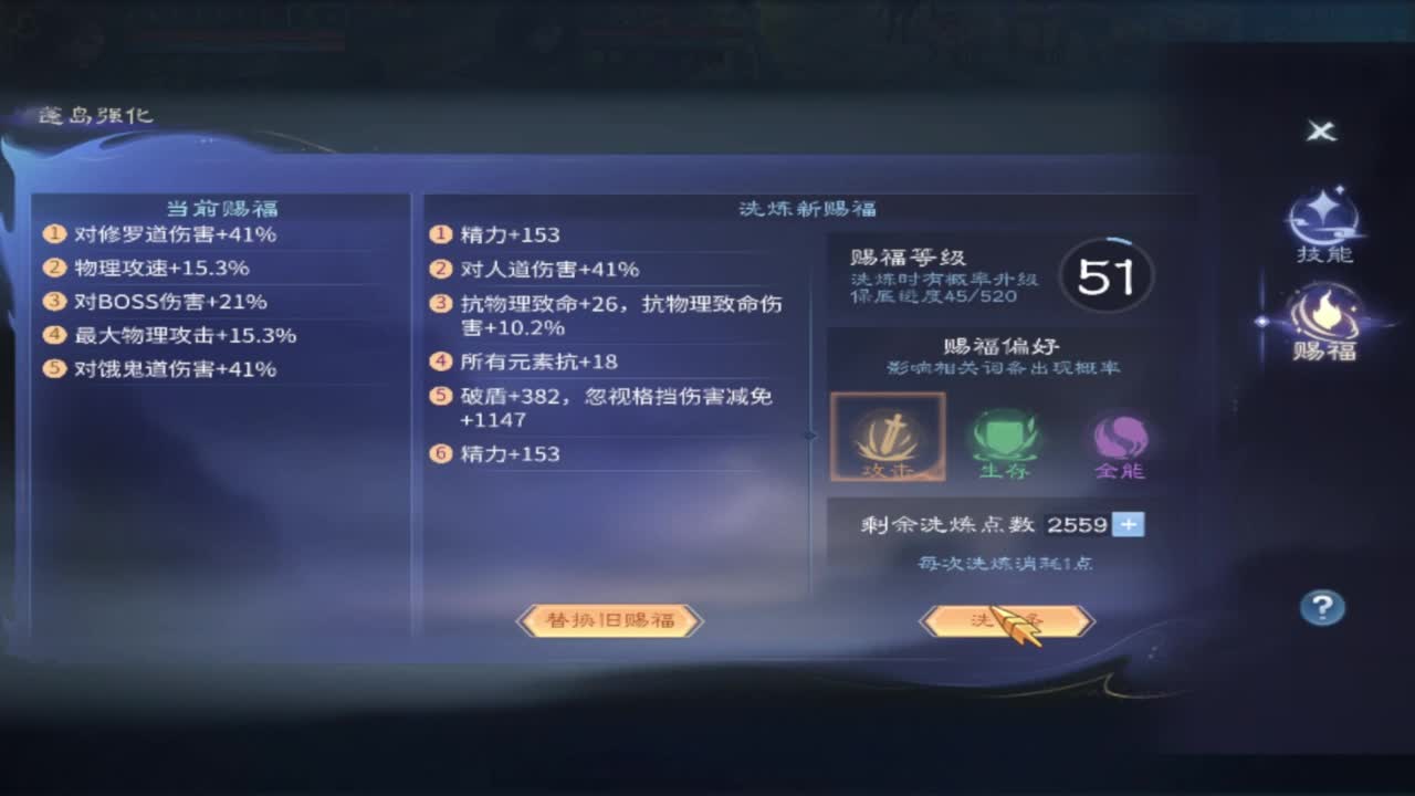 接托管 首席 合背饰 打造装备细节 第12段