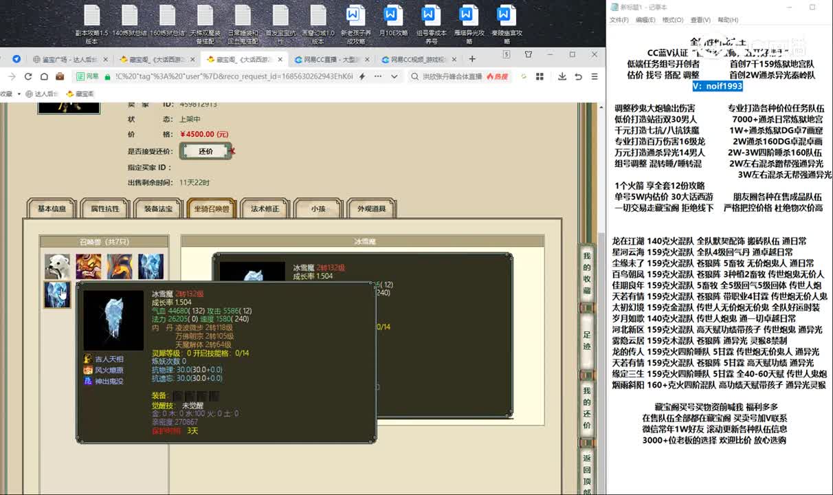20230601花开洛阳3转男仙2