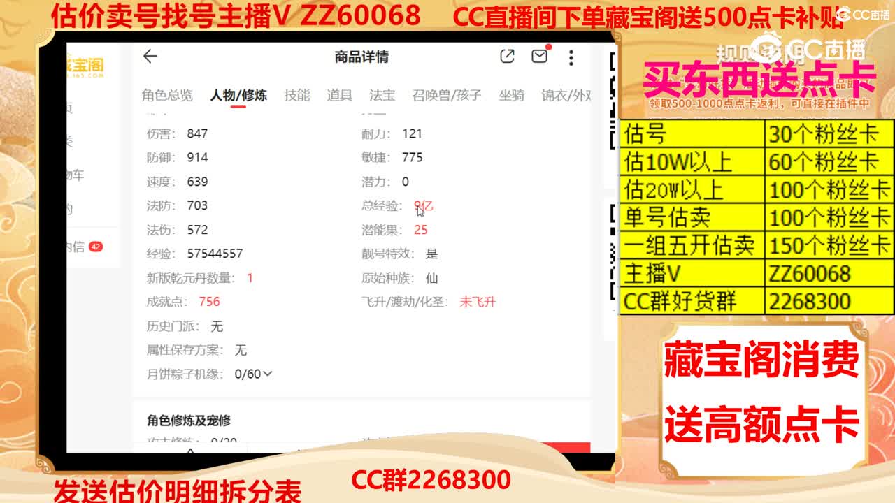【主播点评】9273