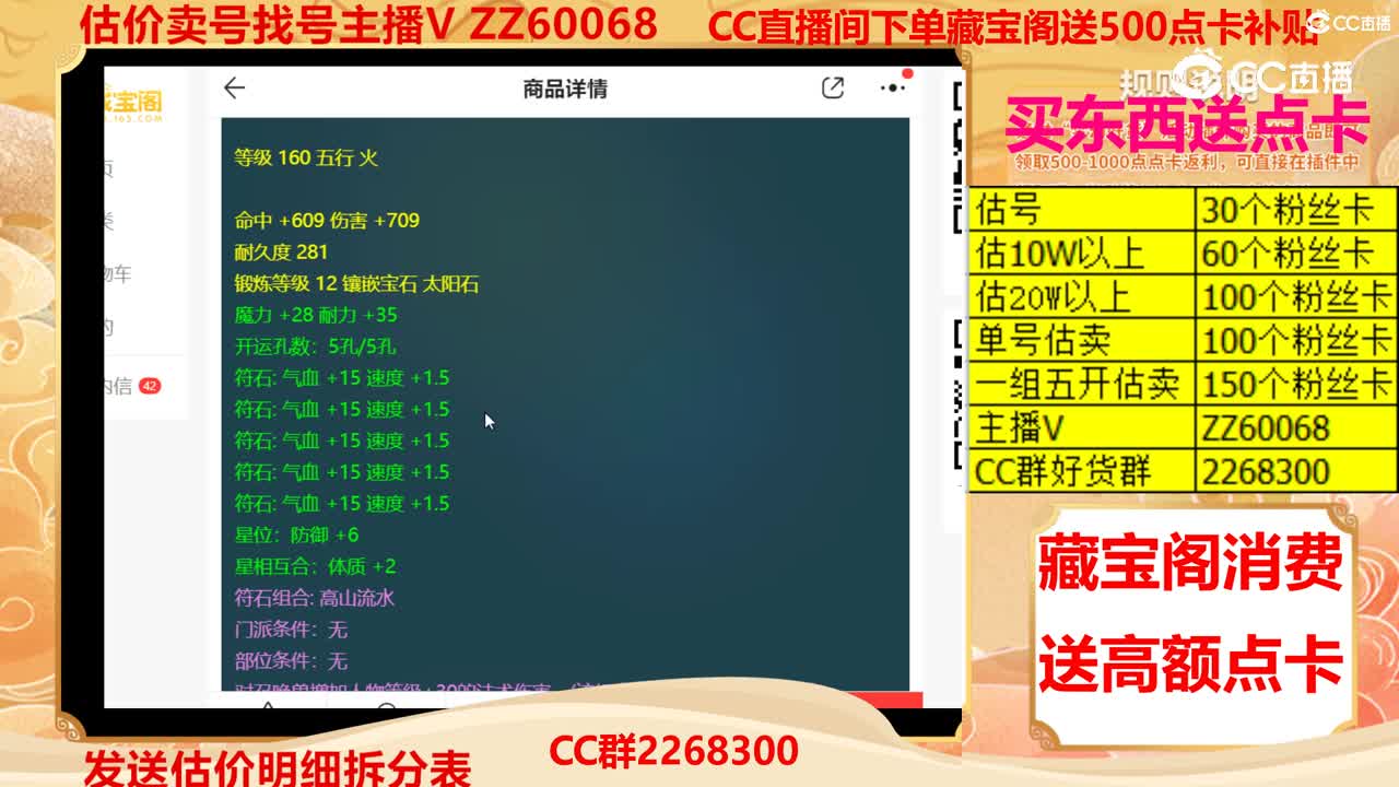 【主播点评】裂天