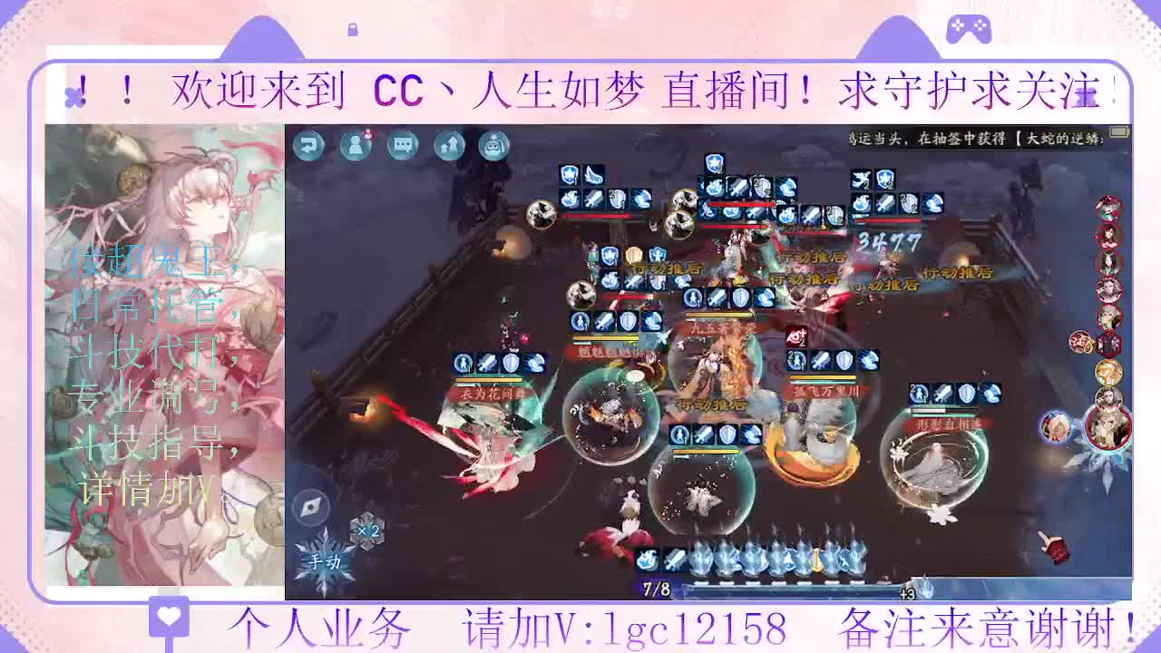打打斗技，接斗技调号托管 第2段