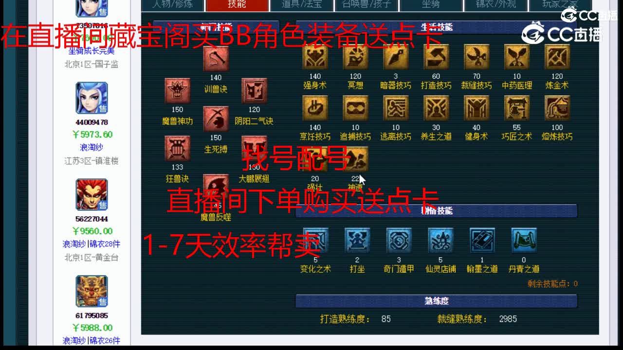 【主播点评】狮驼岭