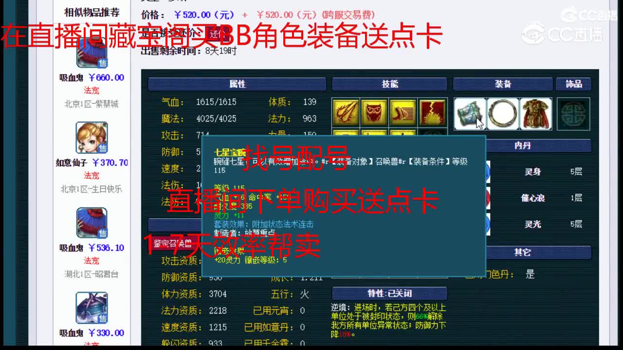 【主播点评】泪妖