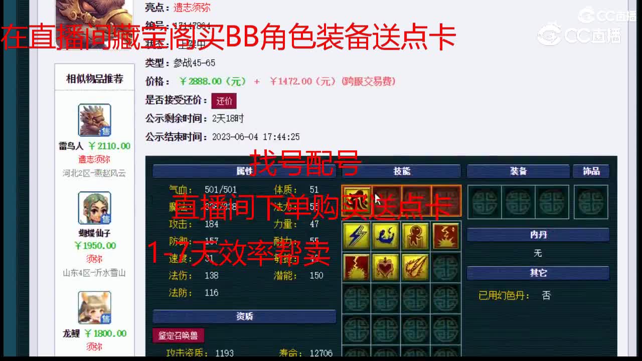 【主播点评】雷鸟人