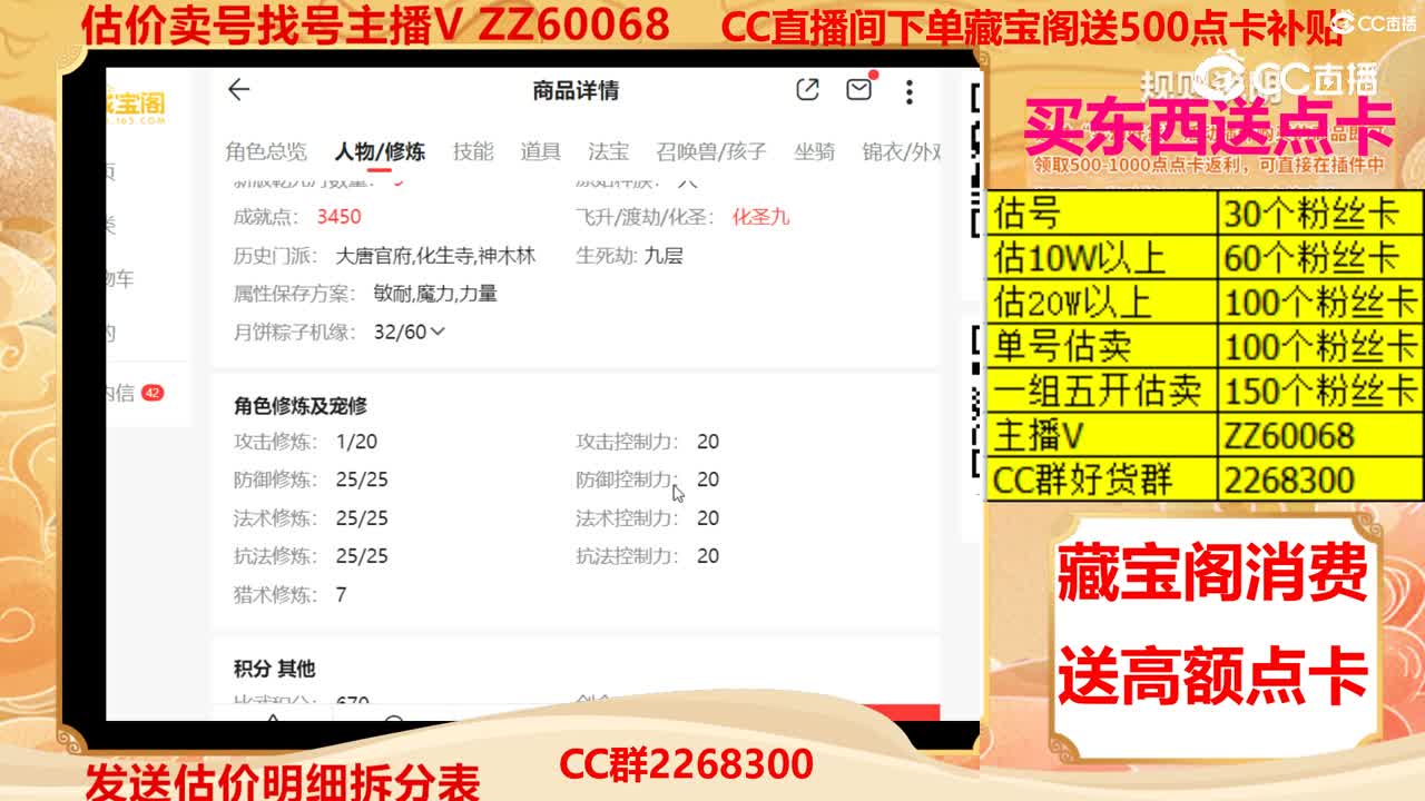 【主播点评】16840282