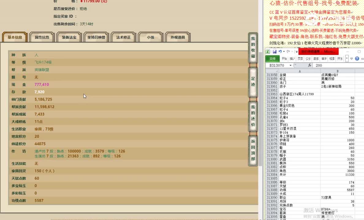 山西新区174男人11799