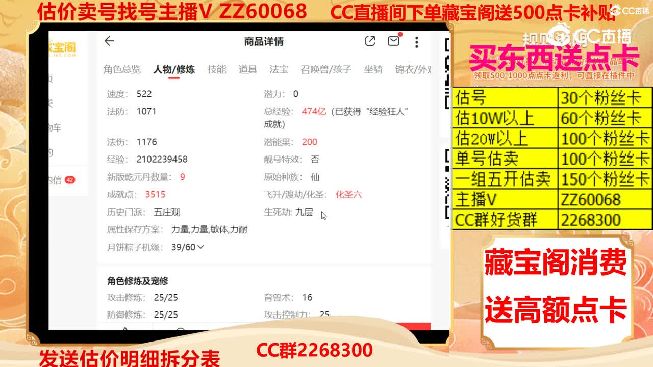 【主播点评】17217480